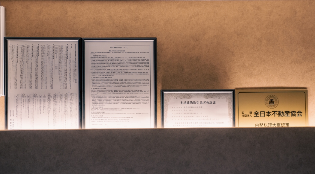 不動産・建築事業の認証